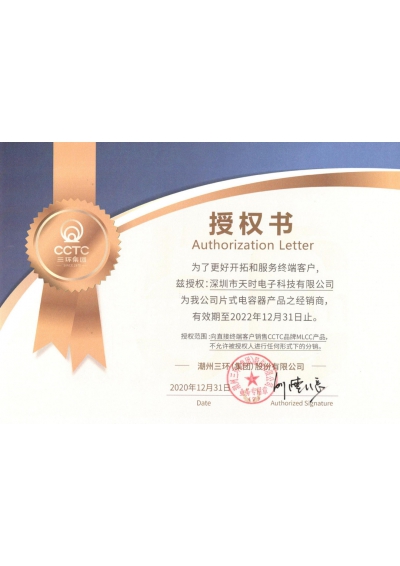 三環(huán)代理證